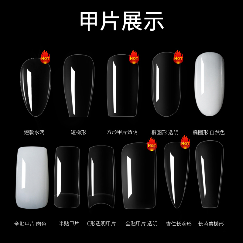 美甲店透明甲片贴半贴梯形水滴无痕超薄延长指甲胶水工具短款专用 - 图2