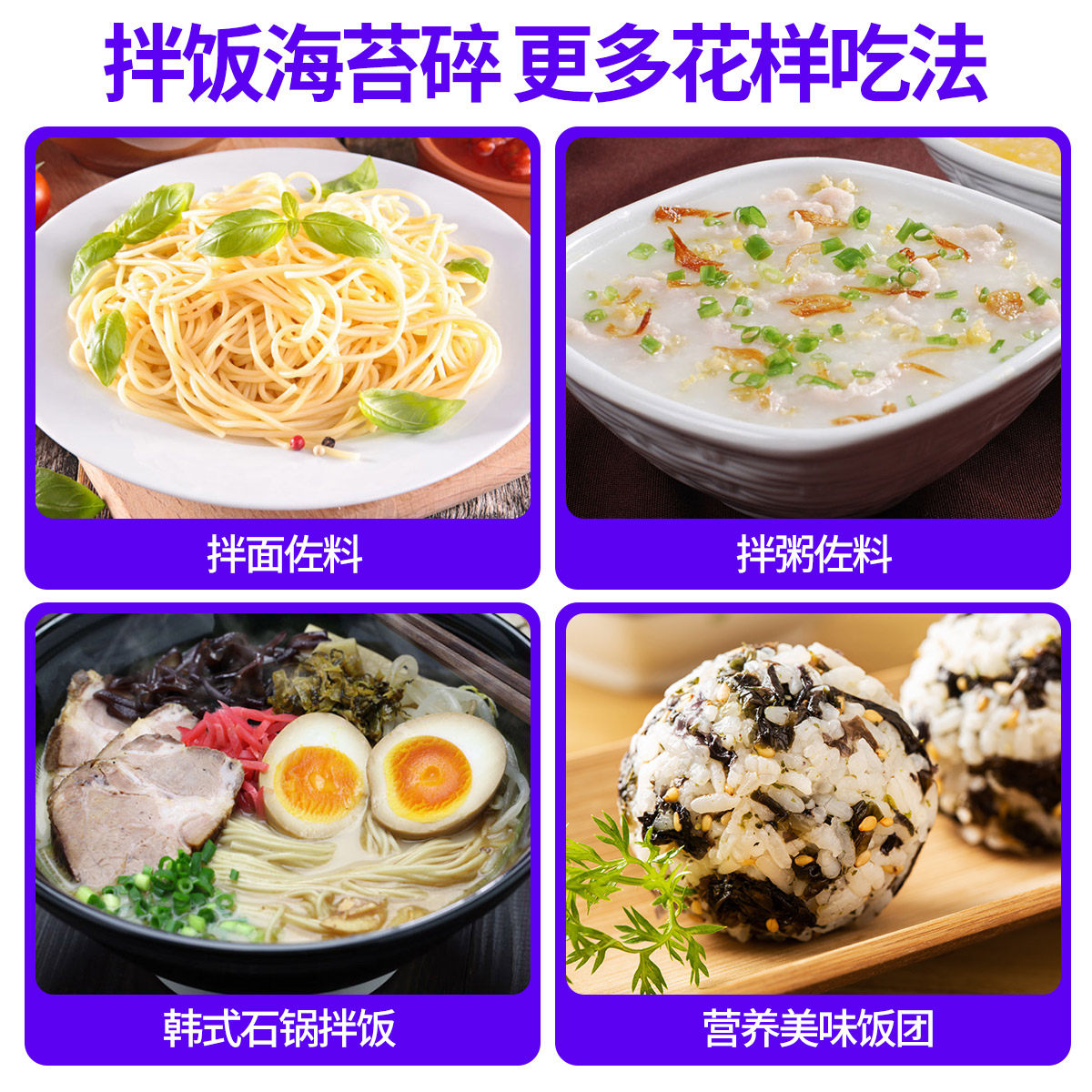 新邻坊宝宝芝麻拌饭碎三角饭团海苔 新邻坊海苔系列