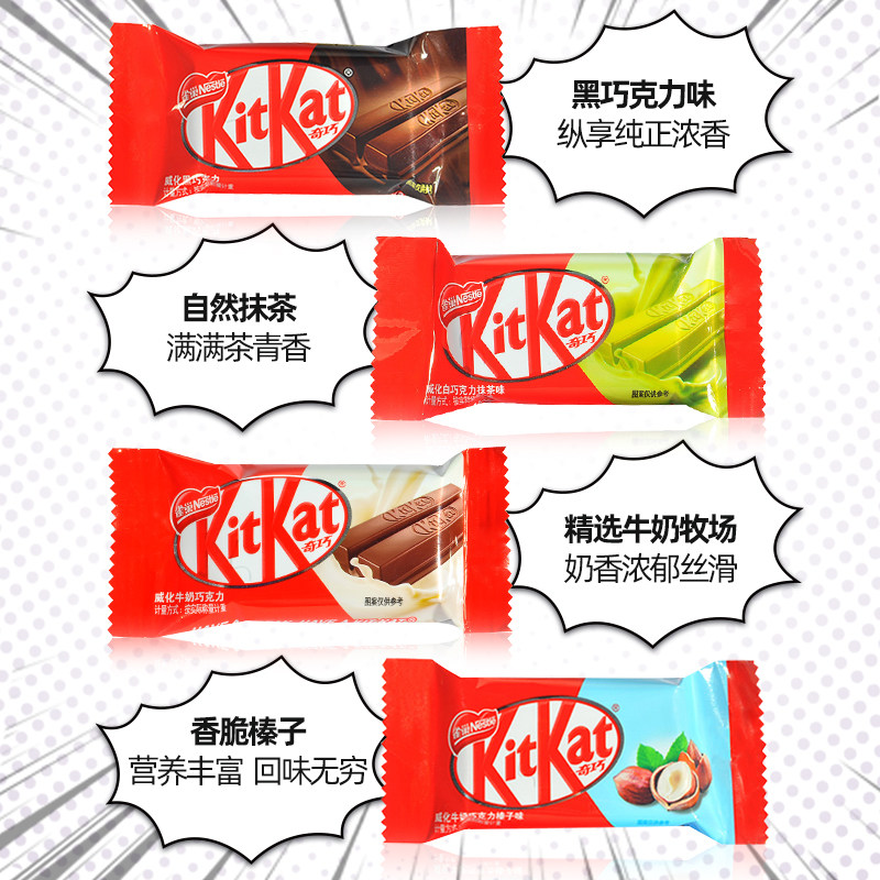 【kitkat】雀巢奇巧348gx2 kitkat雀巢奇巧巧克力制品