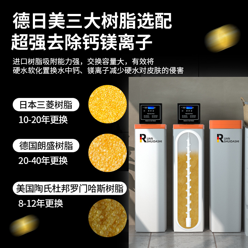 德国柔水大师3.8吨25L低钠中央软水机家用全屋别墅大流量净水系统 - 图2