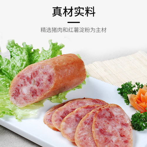 新宗【定州焖子 礼盒装】正宗特产红薯肉糕肉肠熟食年货节日礼品 - 图1