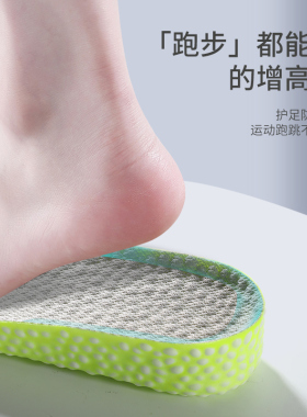 boost内增高鞋垫男士女学生马丁靴吸汗防臭隐形增高垫神器春夏天