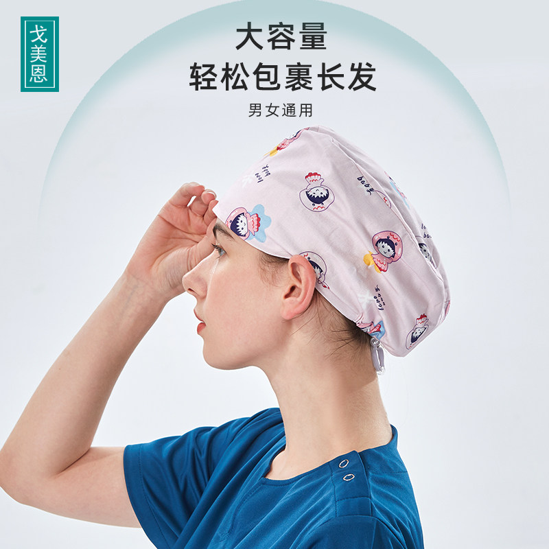戈美恩纯棉印花手术帽女医生帽护士帽手术室专用帽子牙科口腔帽子_虎窝淘