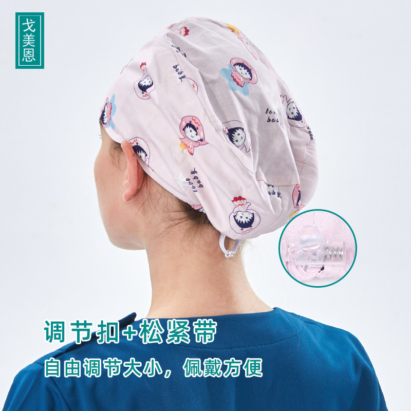 戈美恩纯棉印花手术帽女医生帽护士帽手术室专用帽子牙科口腔帽子_虎窝淘