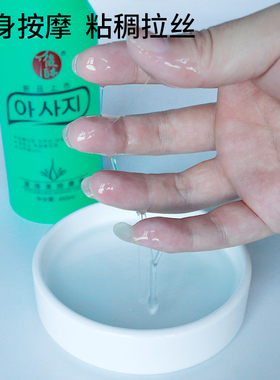 俊木蛋清素按摩液足浴店推拿精油全身按摩油私处润肤油免洗无色