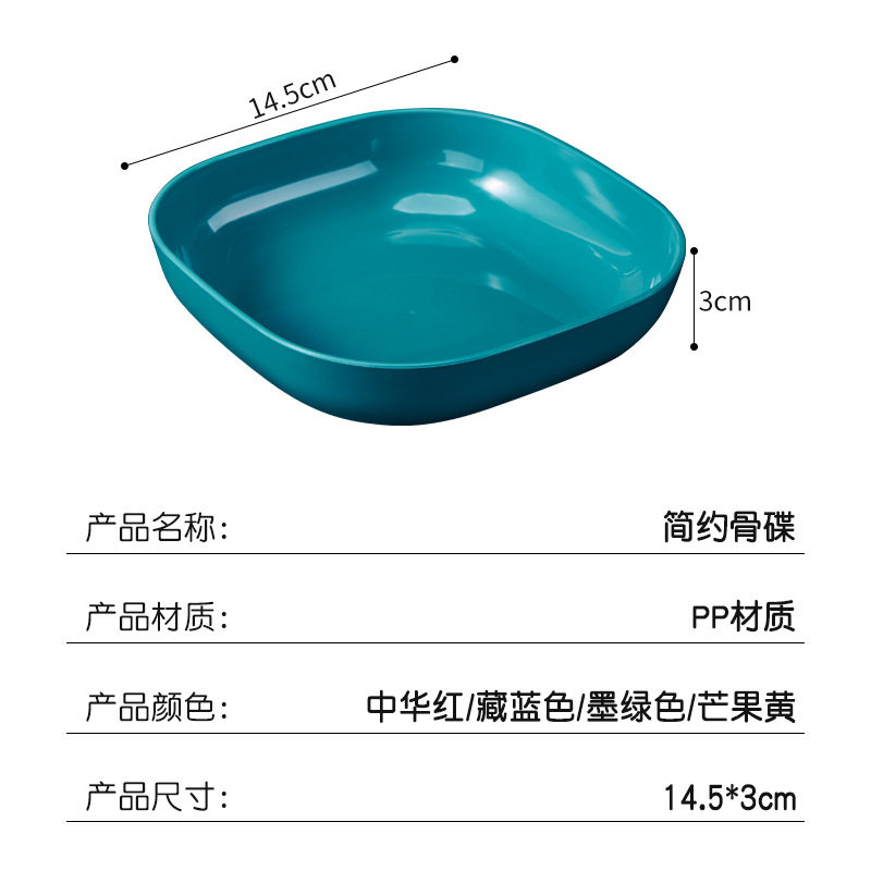 小碗家用2024新款吐骨头碟餐桌家用塑料碗水果小吃菜盘垃圾渣盘子