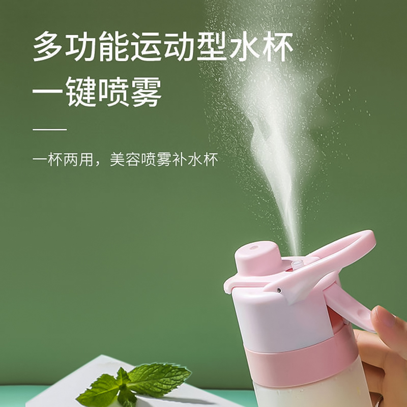 网红喷雾水杯补水降温神器运动水壶夏季喷水杯子儿童上学专用塑杯 - 图0