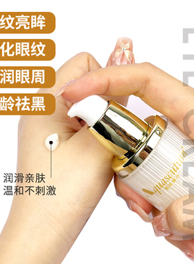 抗老麦角硫因精粹乳液