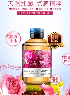 Aquascutum雅格狮丹玫瑰纯露+身体乳套盒舒缓肌肤滋润保湿水润
