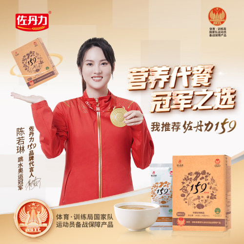 佐丹力159素食全餐方便杂粮粥350g*10盒营养代餐粉官方正品旗舰店 - 图0