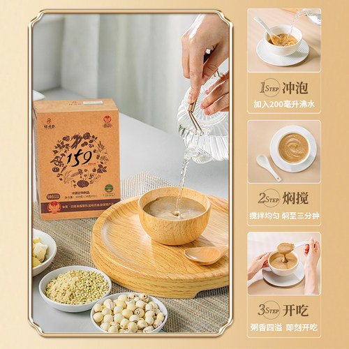 佐丹力159素食全餐方便杂粮粥350g*10盒营养代餐粉官方正品旗舰店 - 图2