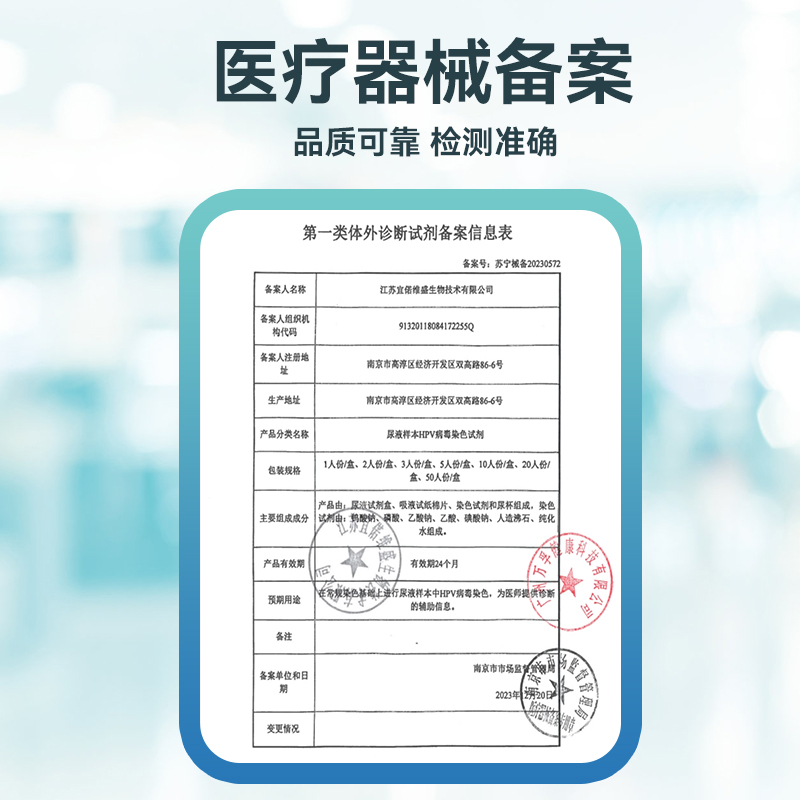 万孚 hpv检测自检试纸旗舰店男性自测四合一尖锐湿疣宫颈癌测试棒 - 图3