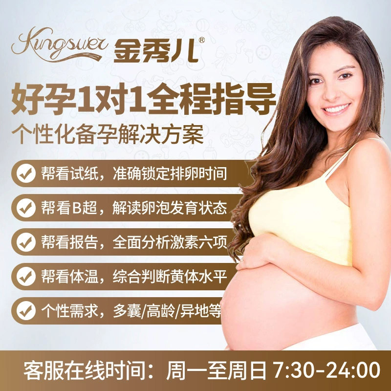 金秀儿半定量测排卵期试纸 万孚保健品排卵卡笔/排卵检测仪