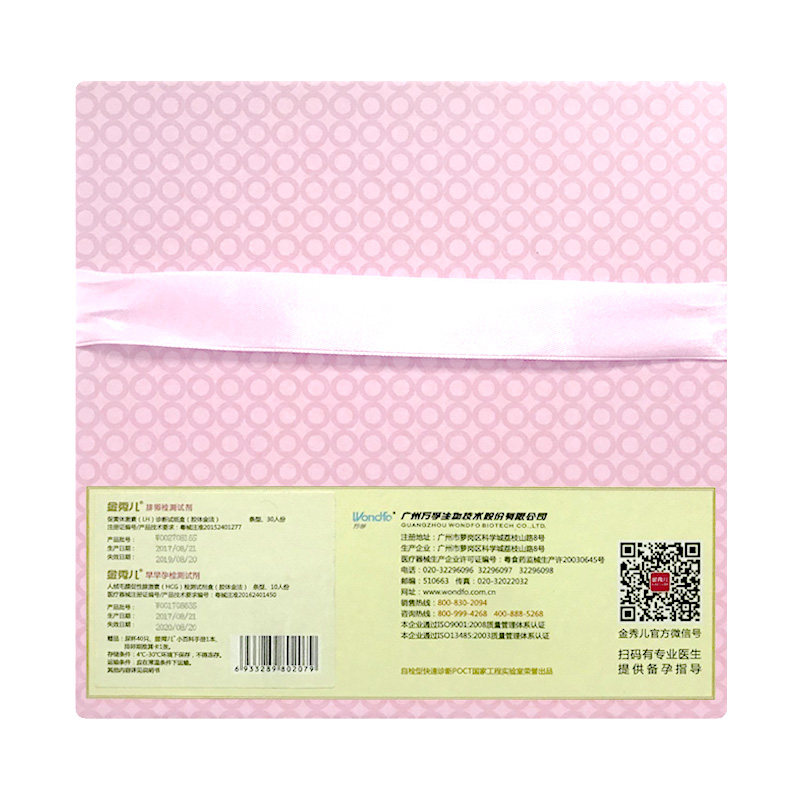 金秀儿早早孕排卵试纸 万孚保健品验孕试纸/排卵试纸