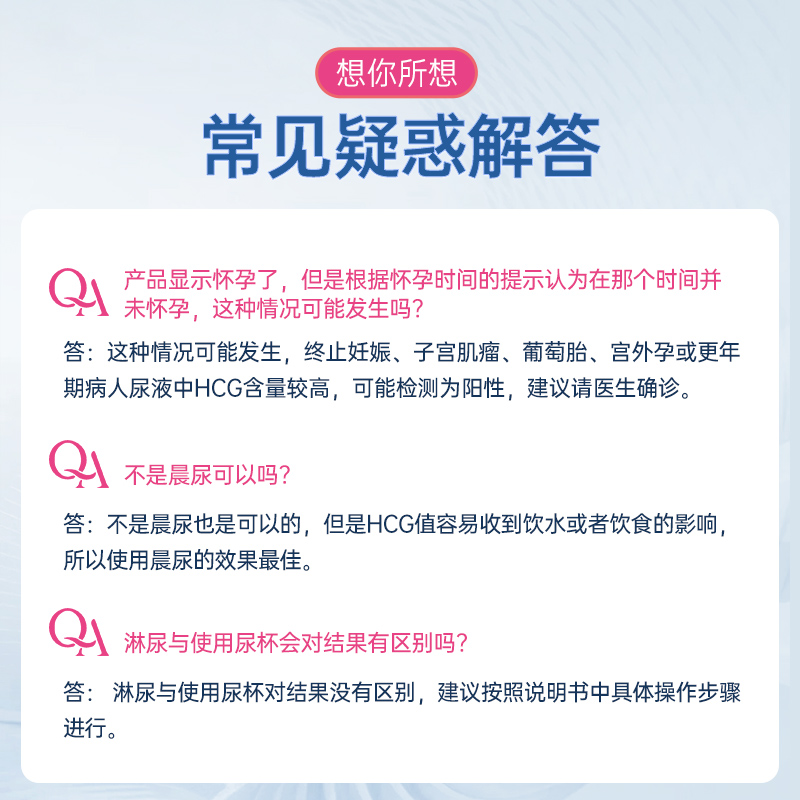 金秀儿电子验孕棒早早孕试纸条测孕精准高精度hcg怀孕周数检测笔 - 图3