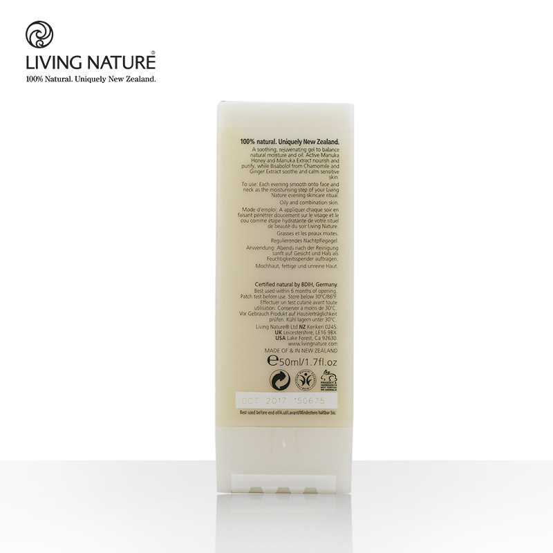 livingnature平衡夜用二合一不水乳 LivingNature海外乳液/面霜