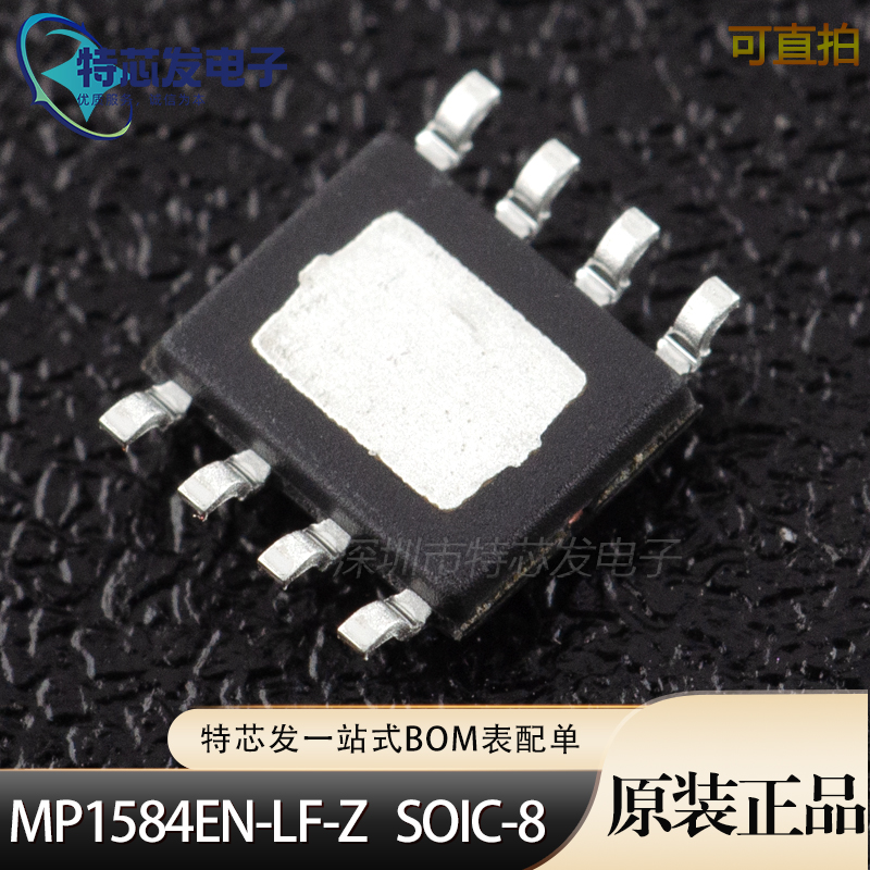 原装正品 MP1584EN-LF-Z SOIC-8开关稳压器芯片 3A 1.5MHz 28V-图0