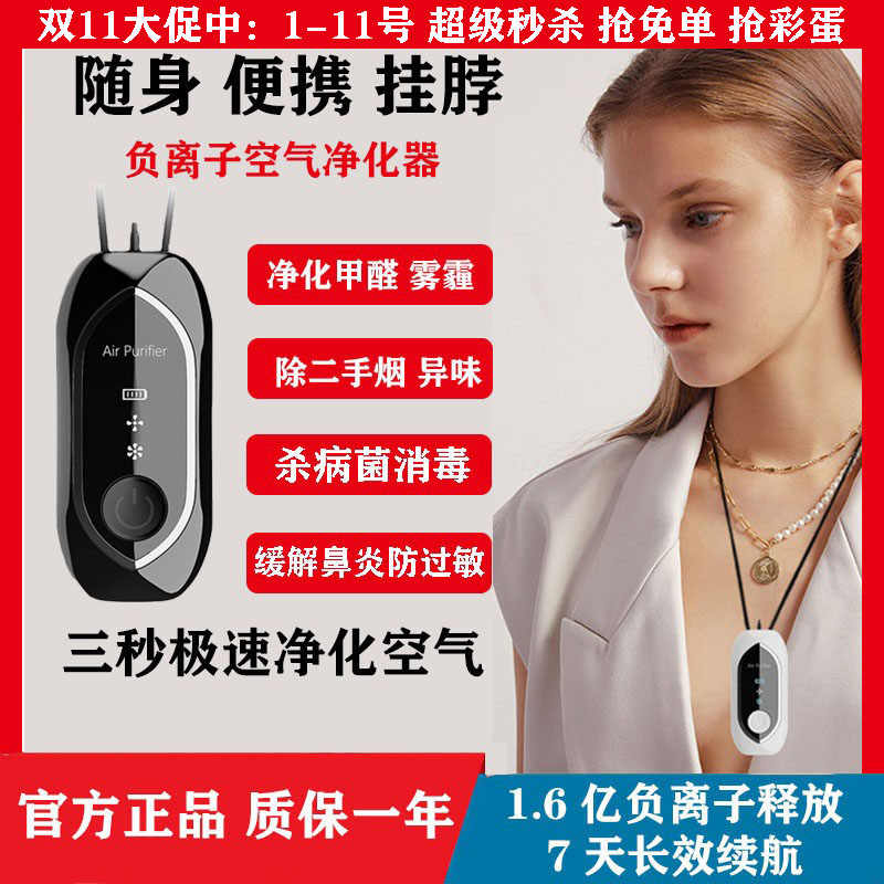 随身随空气净化器 新人首单立减十元 2021年12月 淘宝海外