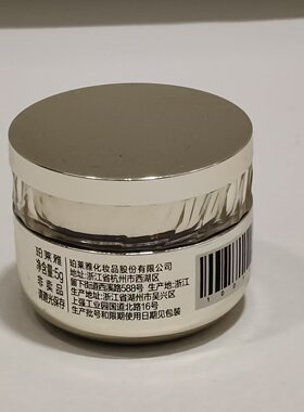 金宝石5G黄金鱼子抗皱新生面霜