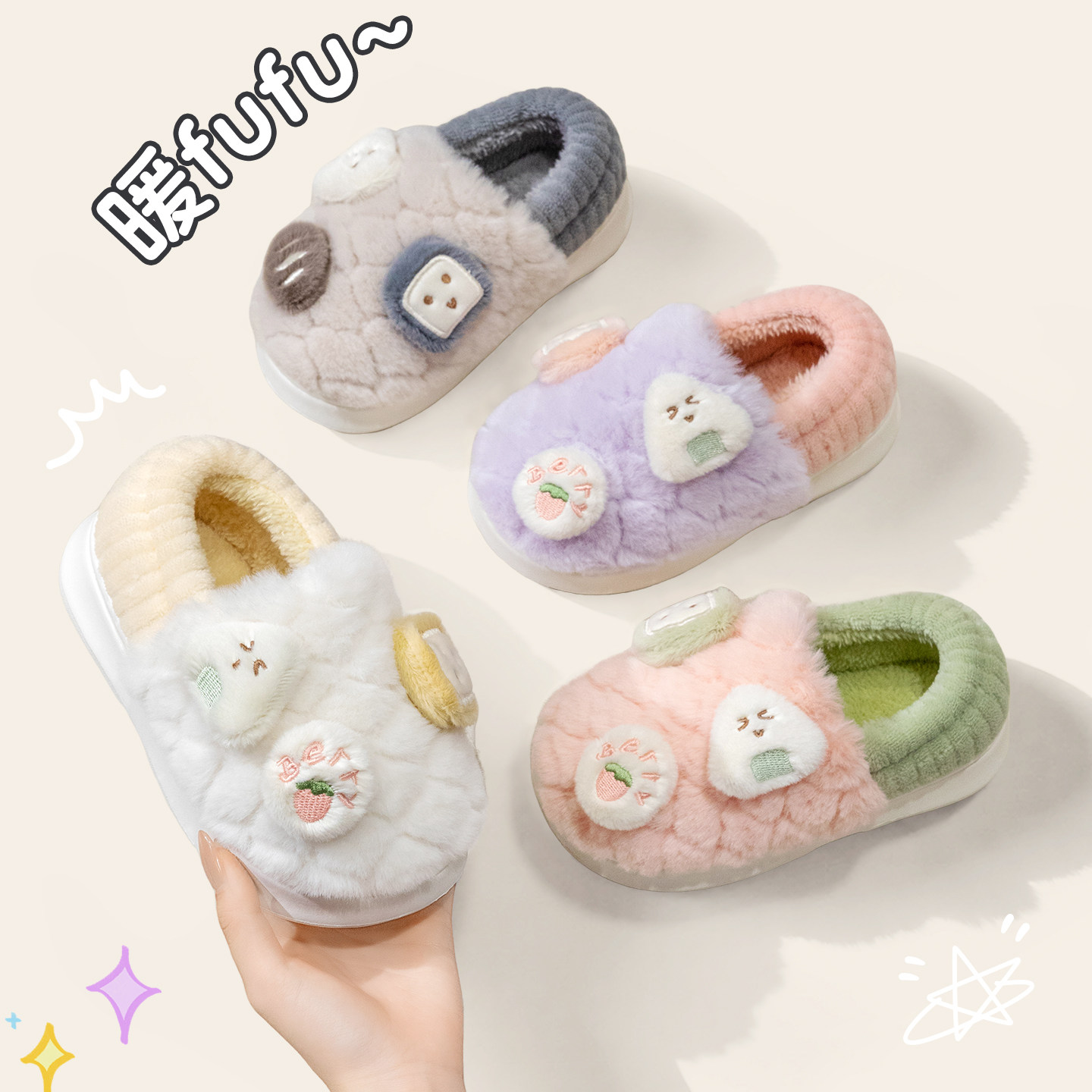 棉拖鞋男士秋冬季2025新款亲子儿童加厚保暖室内家居棉鞋女款冬天,淘宝优惠券,粉丝福利购,淘宝优惠卷