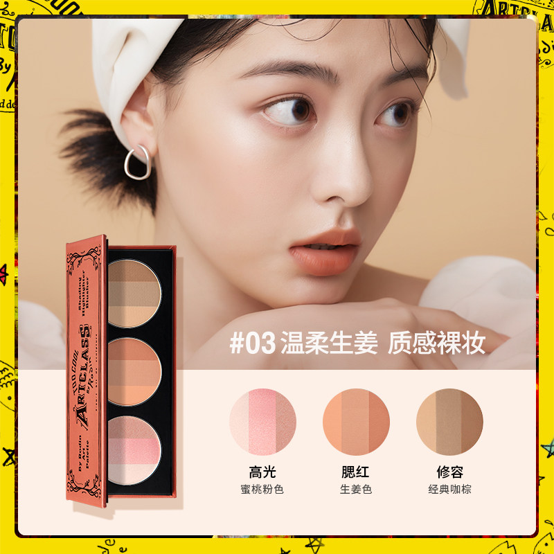 too cool for school三合一彩妆盘 toocoolforschool高光