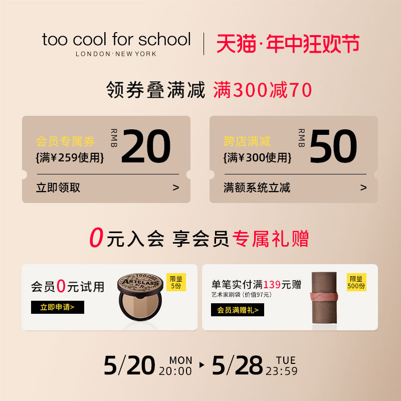 toocoolforschool三色修容盘高光眼影鼻影侧影阴影发际线一体盘