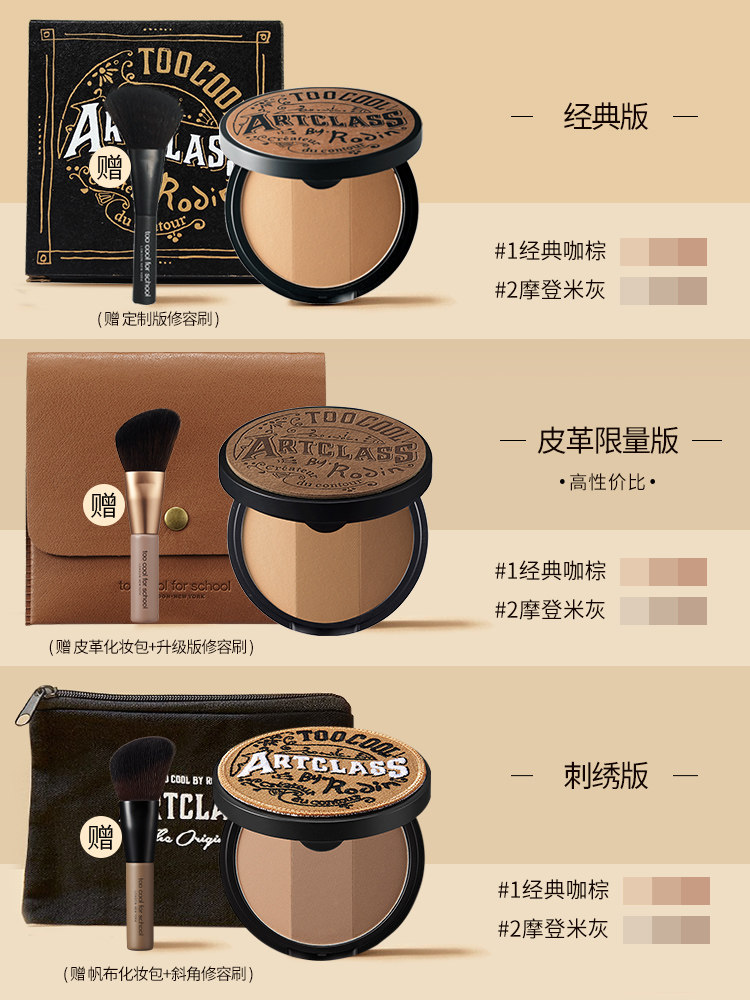 toocoolforschool涂酷高光一体盘 toocoolforschool阴影