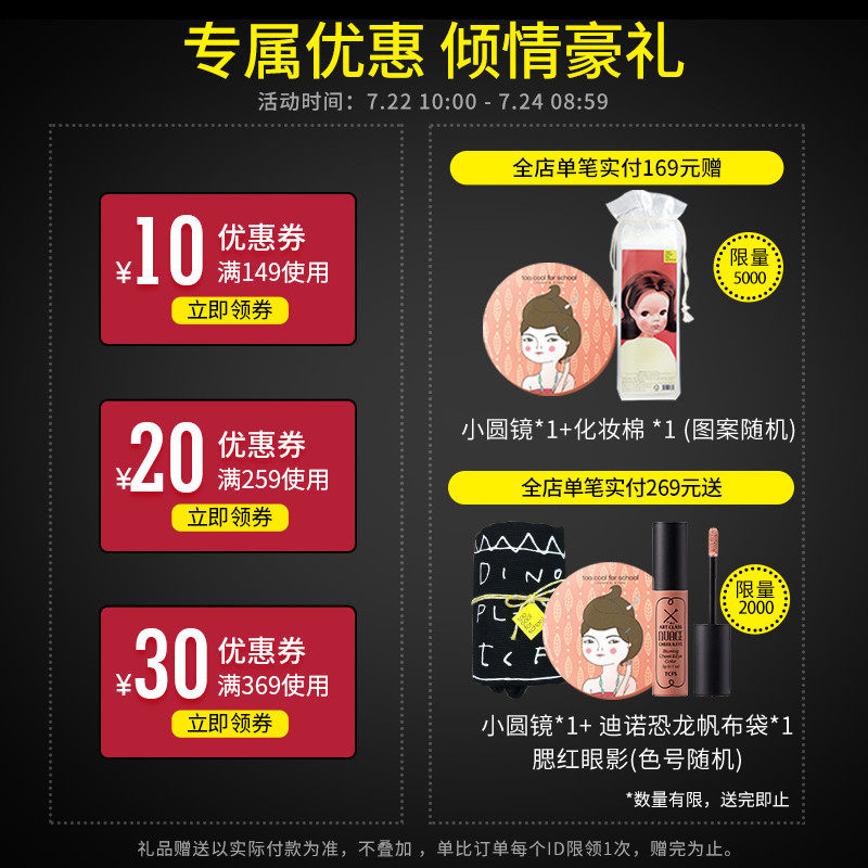【新品】too cool for school高光膏 toocoolforschool高光