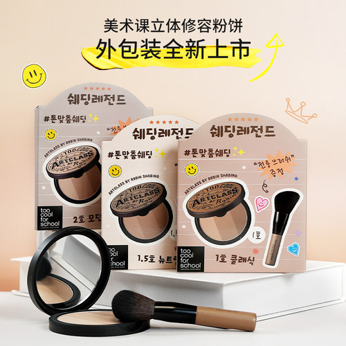 too cool for school涂酷三色修容盘阴影高光侧影鼻影眼影一体盘1 - 图0