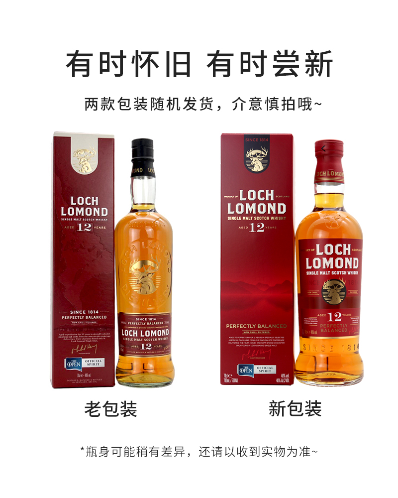 LOCH LOMOND/罗曼湖12年苏格兰 单一麦芽威士忌原装进口洋酒700ml - 图0