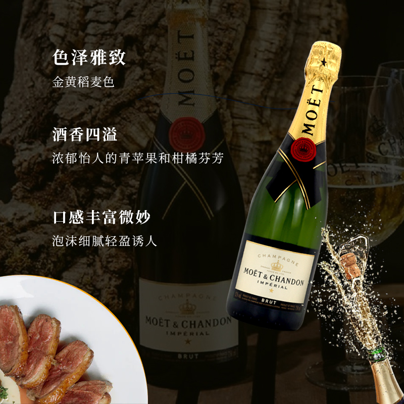 Moet Chandon酩悦 香槟起泡葡萄酒正品750ml庆功派对香槟法国进口 - 图0