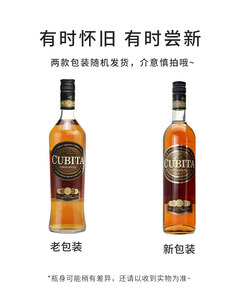 cubita古贝塔杜卡特白兰地基酒700ml拉脱维亚原装进口正品洋酒