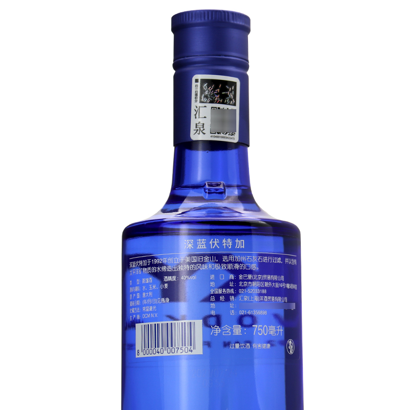 SKYY vodka蓝天伏特加原味深蓝蓝瓶750ml鸡尾酒调酒基酒进口洋酒-图1