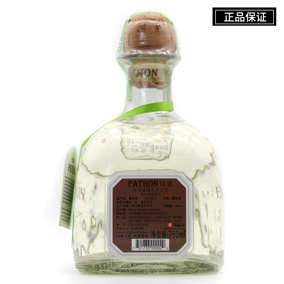 培恩银樽龙舌兰Patron SILVER Tequila墨西哥原装进口洋酒正品-图1