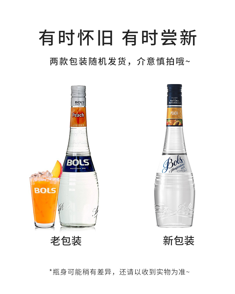 BOLS Peach波士蜜桃味力娇酒700ml桃子味鸡尾酒调酒基酒进口洋酒 - 图1