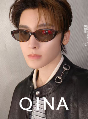 【侯明昊同款】QINA亓那墨镜女款2026新款防晒太阳镜男潮流QN3030