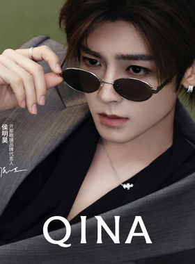 【侯明昊同款】QINA亓那26年新品老钱风太阳镜男防晒墨镜女QN7035