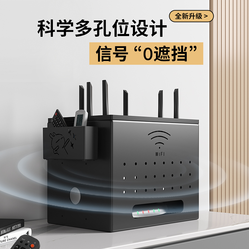 路由器放置架无线wifi电视机机顶盒光猫盒子收纳盒插座遮挡装饰盒