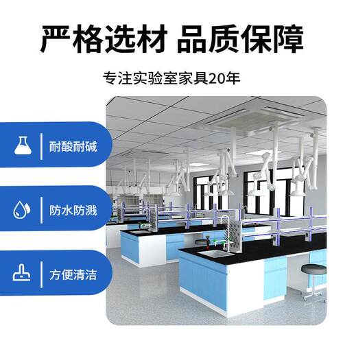 全钢木试实验室工作台实验台操作台仪器边台中央台面柜定制实验桌 - 图1