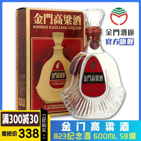 Taiwan Kinmen Kaoliang Liquor 58 600ml Red Box 823 Memorial Liquor Imported Grain Liquor Gift