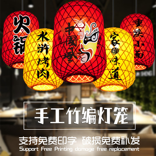 竹编灯笼红黄色吊灯手工编织led发光装饰饭店门头火锅店室内装饰 - 图0