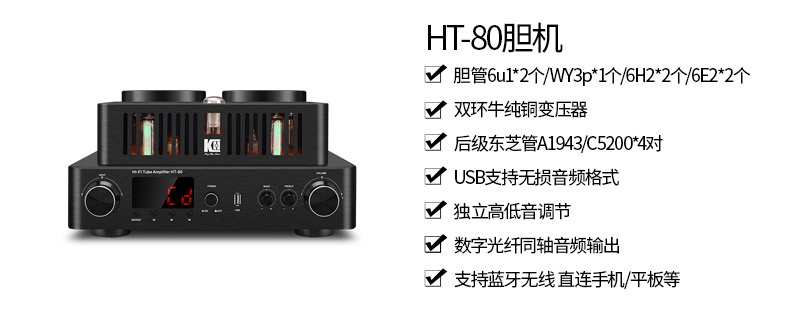 KINGHOPE KH-510发烧电子管三分频HiFi音箱DVDCD胆机组合音响套装-图3