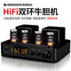 KINGHOPE Bluetooth electronic tube before and after the stone