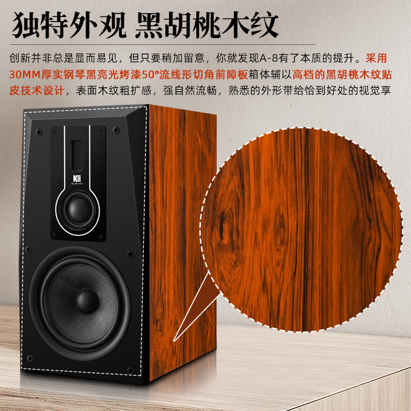 kinghopeA-8胆机组合音响8寸三分频功放机发烧级hifi书架音箱套装 - 图2