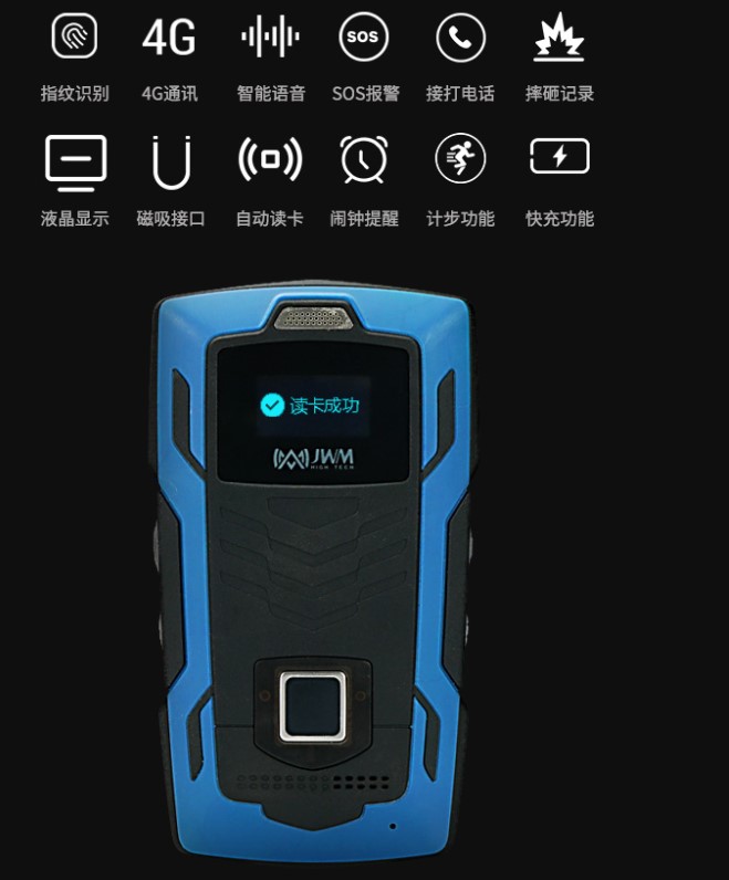 金万码4G巡检仪WM-5000Z 指纹GPS防爆巡更棒网络版语音通话打点器 - 图3