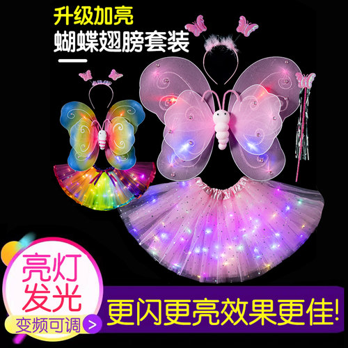 六一儿童节礼物蝴蝶翅膀发光亮灯魔法棒背饰小女孩背的天使演出服 - 图1