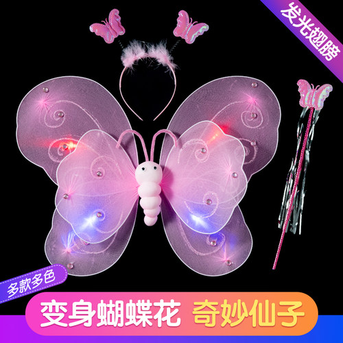 六一儿童节礼物蝴蝶翅膀发光亮灯魔法棒背饰小女孩背的天使演出服 - 图0