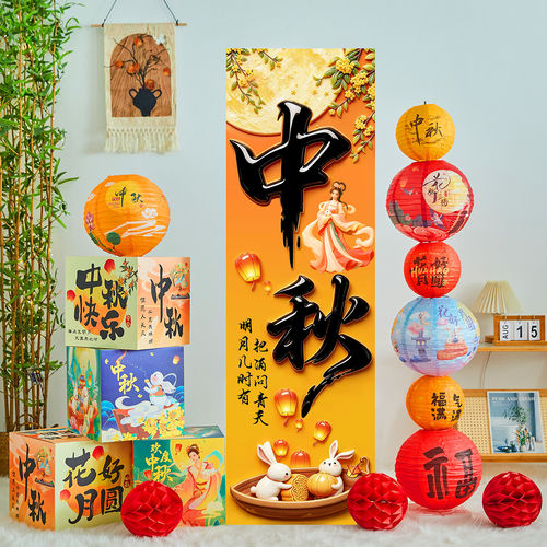 中秋节氛围装饰场景KT板立牌摆件布置灯笼礼盒酒店商场美陈装扮 - 图2