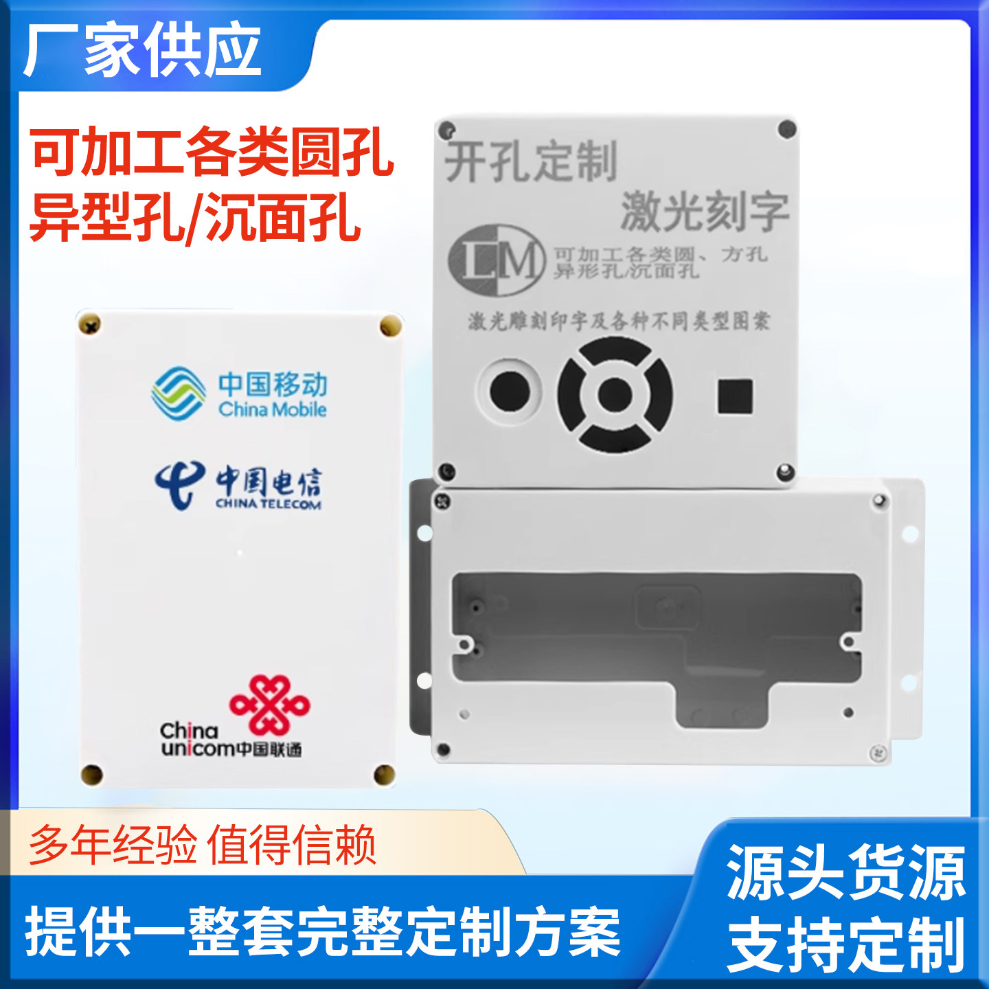Indoor and outdoor electronic instrument housing chassis waterproof box