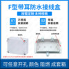 Indoor and outdoor electronic instrument housing chassis waterproof box